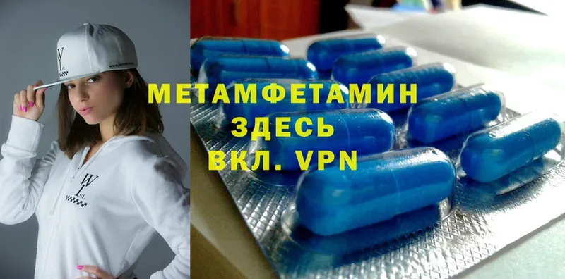 МЕТАМФЕТАМИН Methamphetamine  блэк спрут онион  Болгар 